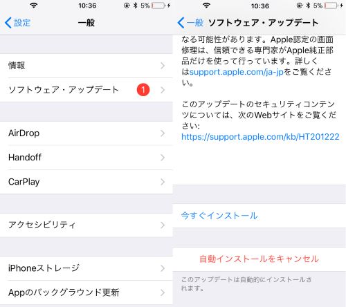 iPhone　アップル　iOS11