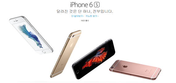 iPhone 6s韓国にで予約開始
