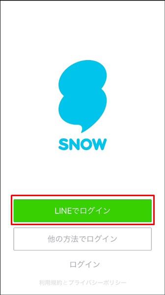 snow アプリ　ログイン方法